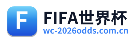 FIFA世界杯